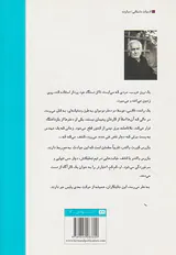 دیوار آتش